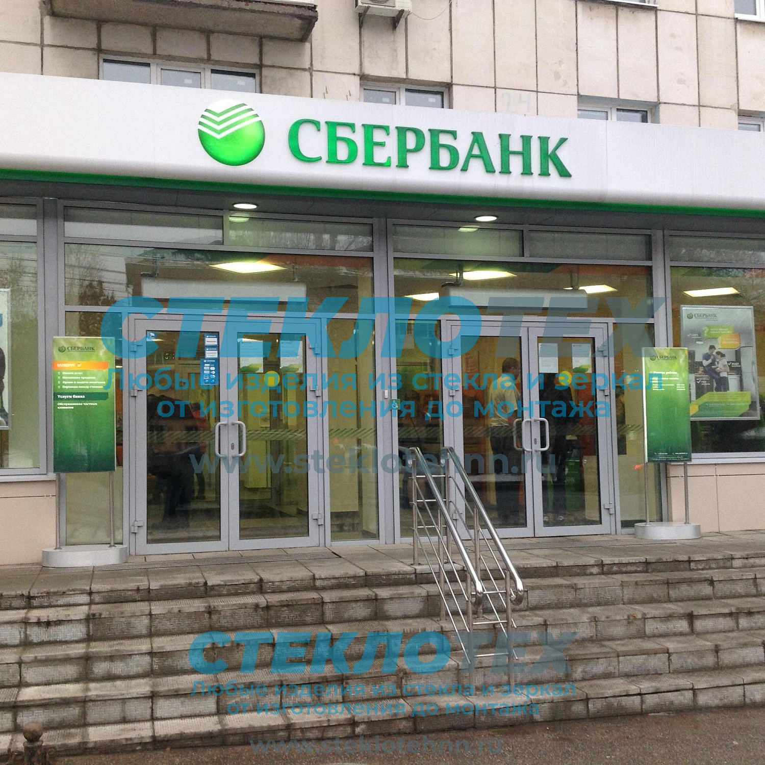 Стеклянные входные группы